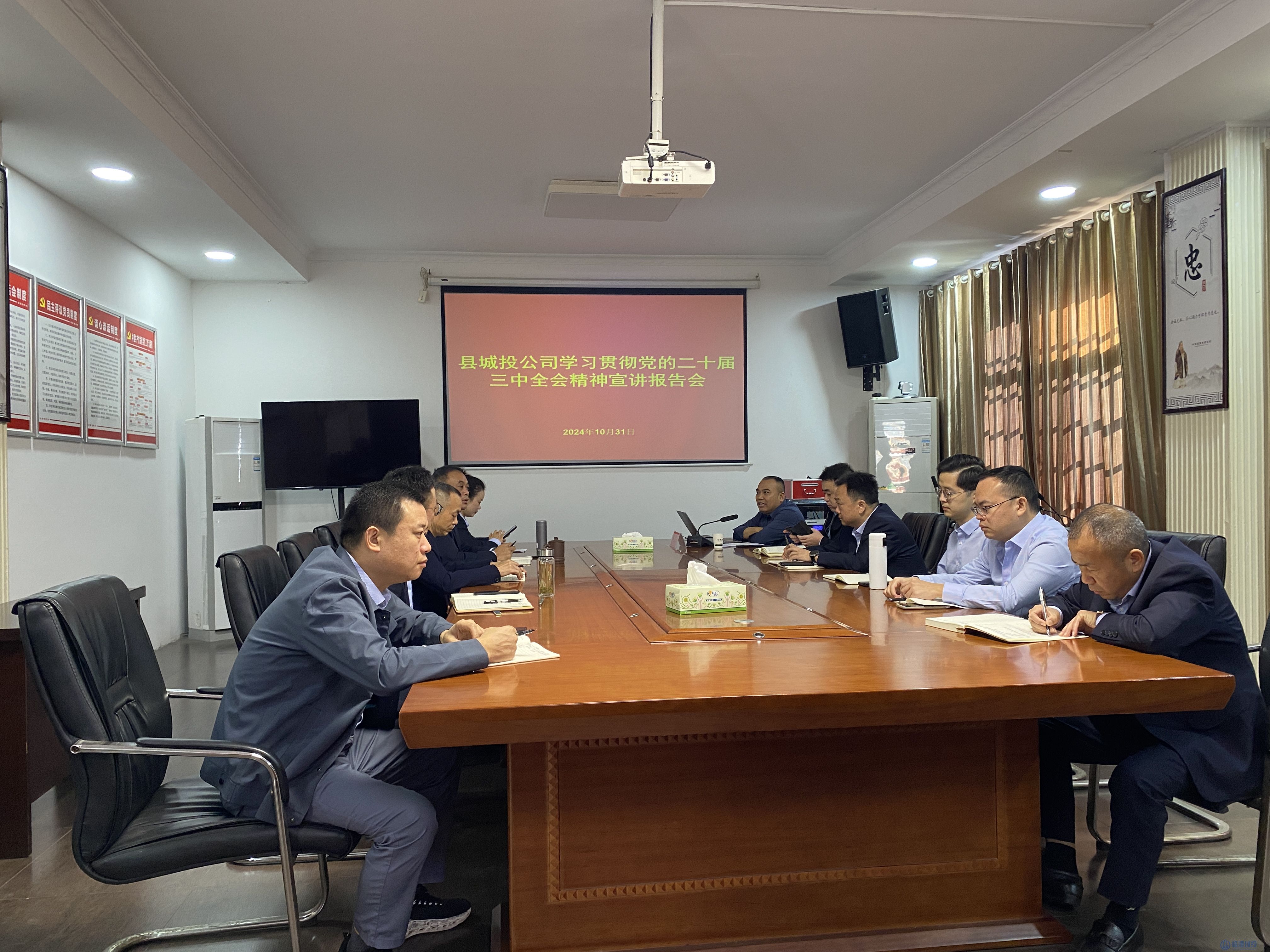 临澧fun88召开党的二十届三中全会精神宣讲会