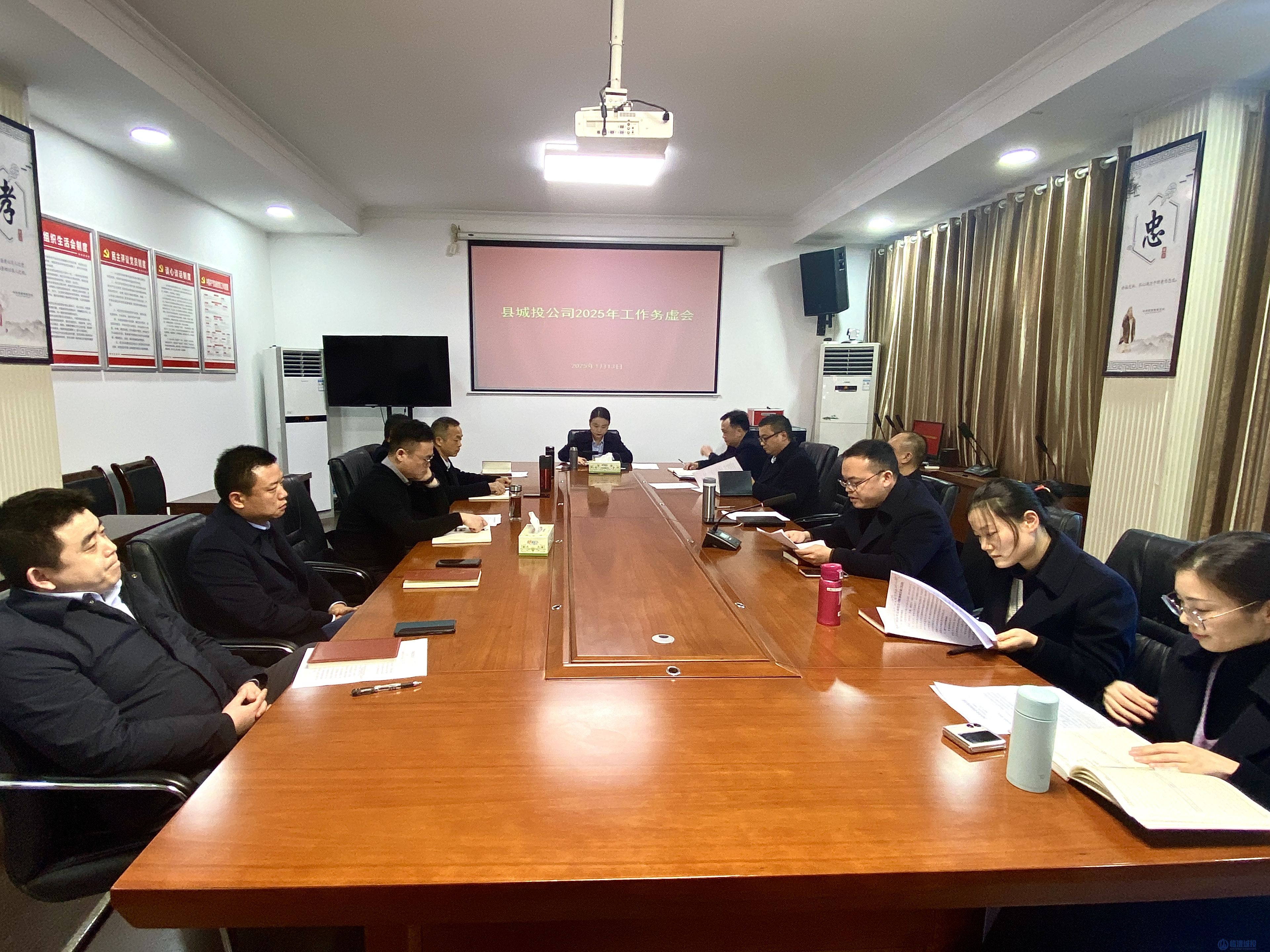 务虚促实，谋定争先——临澧fun88召开2025年工作务虚会