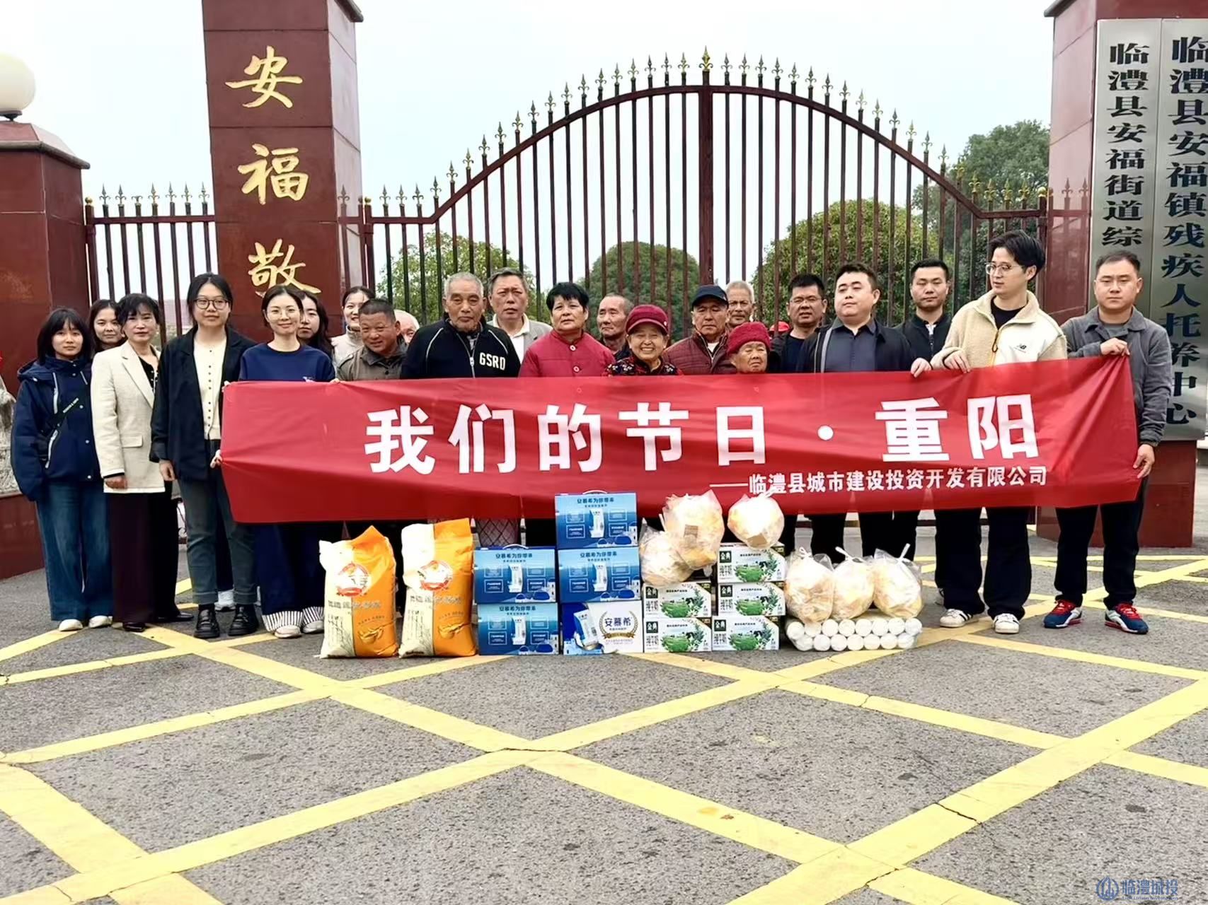 重阳送暖显温情 国企担当践初心——fun88赴安福敬老院开展慰问活动